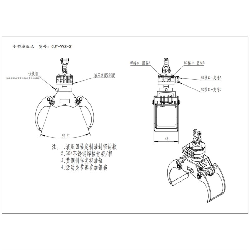 Metal Hydraulic Claw Small Gra - Crane Claw Motor ulasan dan harga