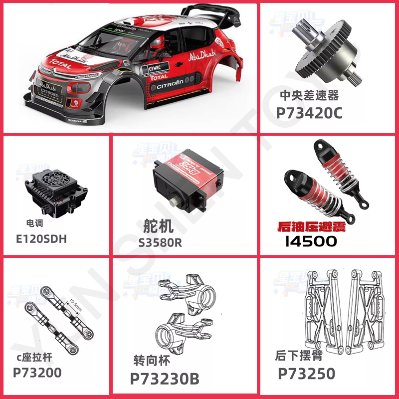Mjx 7303 Remote Control Car Or - Crane Claw Motor ulasan dan harga