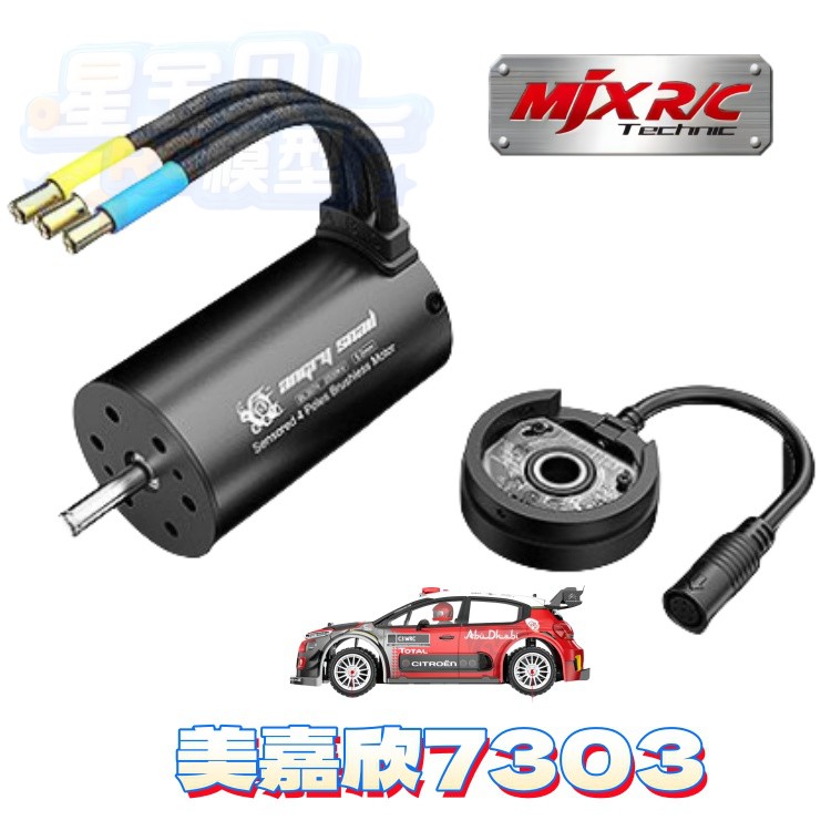 Mjx 7303 Remote Control Car Or - Crane Claw Motor ulasan dan harga